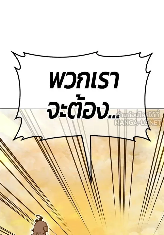 +99 Wooden Stick +99 ท่อนไม้พร้อมบวก ตอนที่ 190 page 23