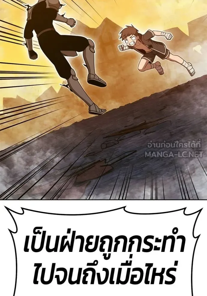 +99 Wooden Stick +99 ท่อนไม้พร้อมบวก ตอนที่ 190 page 24