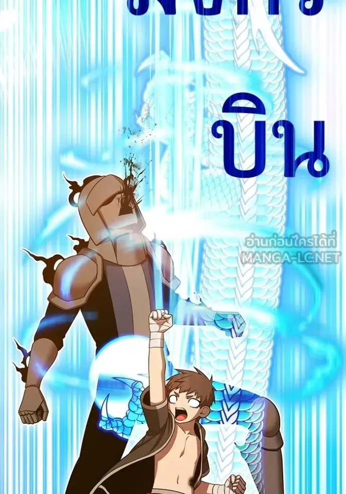 +99 Wooden Stick +99 ท่อนไม้พร้อมบวก ตอนที่ 190 page 28