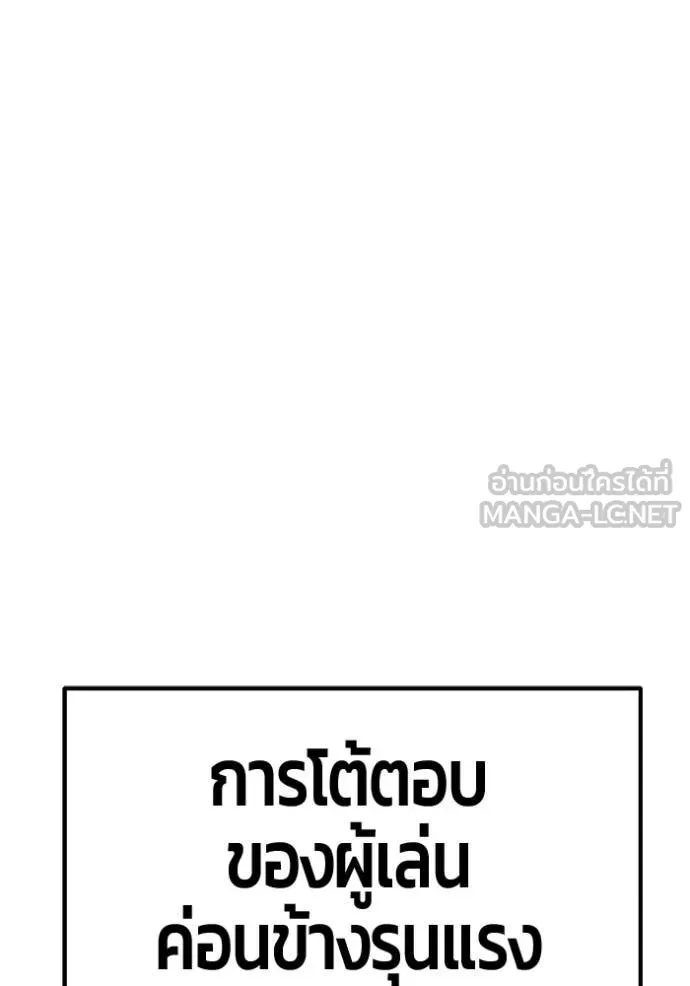 +99 Wooden Stick +99 ท่อนไม้พร้อมบวก ตอนที่ 190 page 32