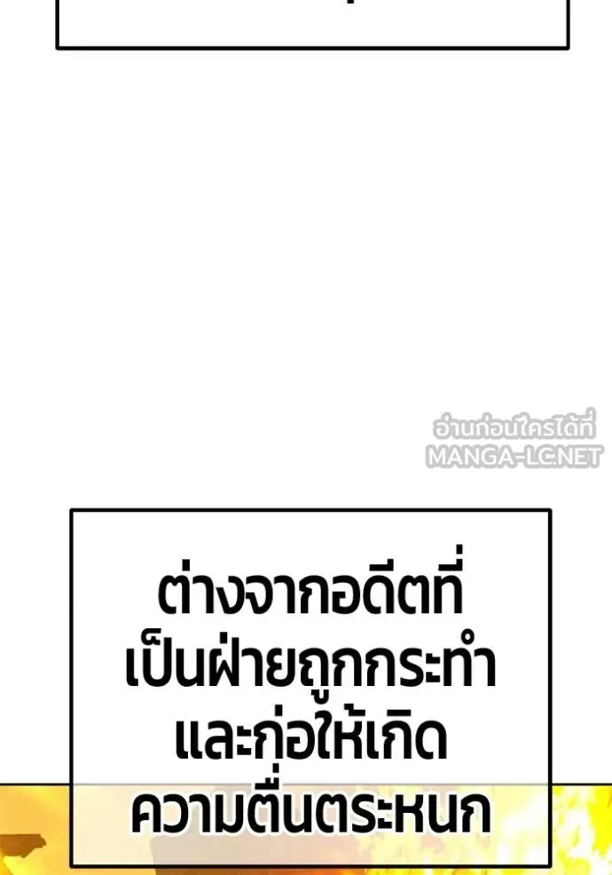 +99 Wooden Stick +99 ท่อนไม้พร้อมบวก ตอนที่ 190 page 33