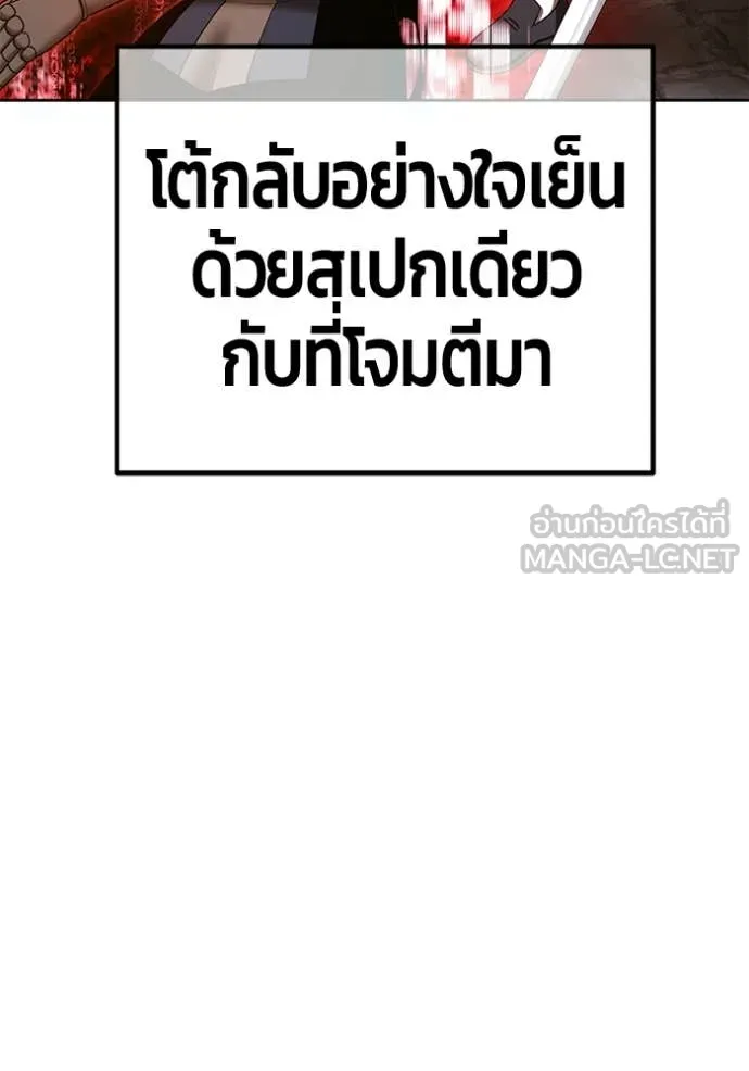 +99 Wooden Stick +99 ท่อนไม้พร้อมบวก ตอนที่ 190 page 35