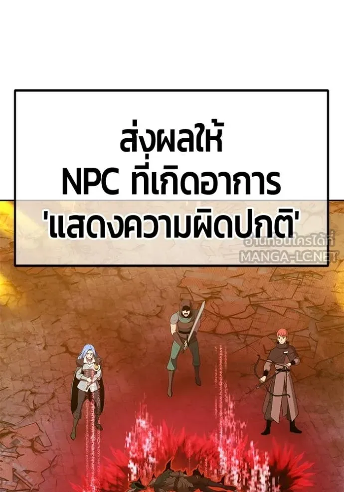 +99 Wooden Stick +99 ท่อนไม้พร้อมบวก ตอนที่ 190 page 36