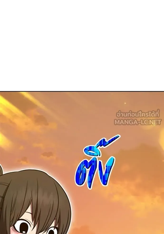 +99 Wooden Stick +99 ท่อนไม้พร้อมบวก ตอนที่ 190 page 38