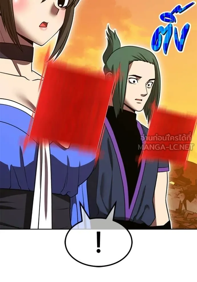 +99 Wooden Stick +99 ท่อนไม้พร้อมบวก ตอนที่ 190 page 39