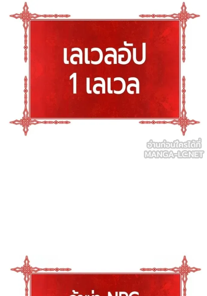 +99 Wooden Stick +99 ท่อนไม้พร้อมบวก ตอนที่ 190 page 41