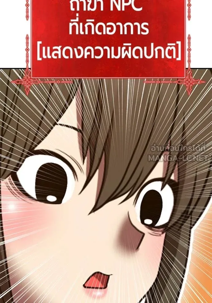 +99 Wooden Stick +99 ท่อนไม้พร้อมบวก ตอนที่ 190 page 42