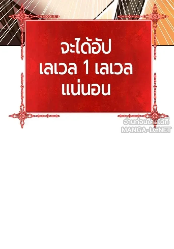 +99 Wooden Stick +99 ท่อนไม้พร้อมบวก ตอนที่ 190 page 43