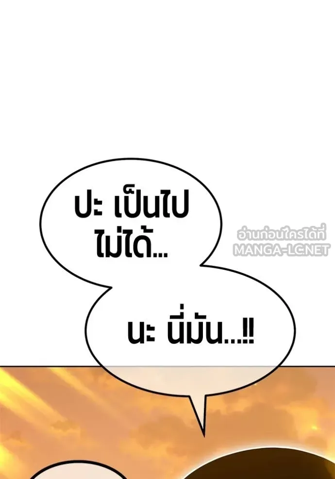 +99 Wooden Stick +99 ท่อนไม้พร้อมบวก ตอนที่ 190 page 44