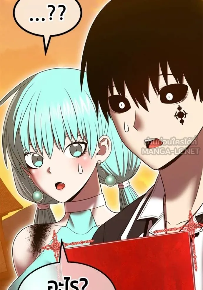 +99 Wooden Stick +99 ท่อนไม้พร้อมบวก ตอนที่ 190 page 45