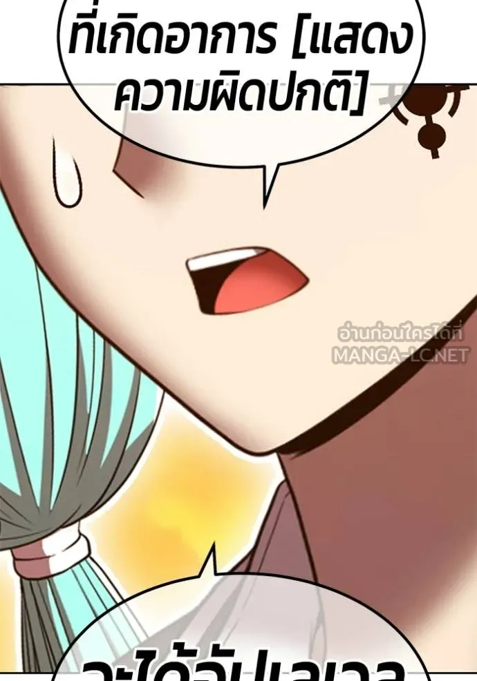 +99 Wooden Stick +99 ท่อนไม้พร้อมบวก ตอนที่ 190 page 47