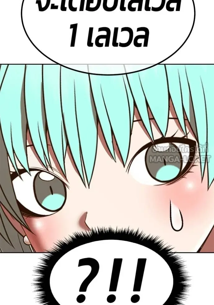 +99 Wooden Stick +99 ท่อนไม้พร้อมบวก ตอนที่ 190 page 48