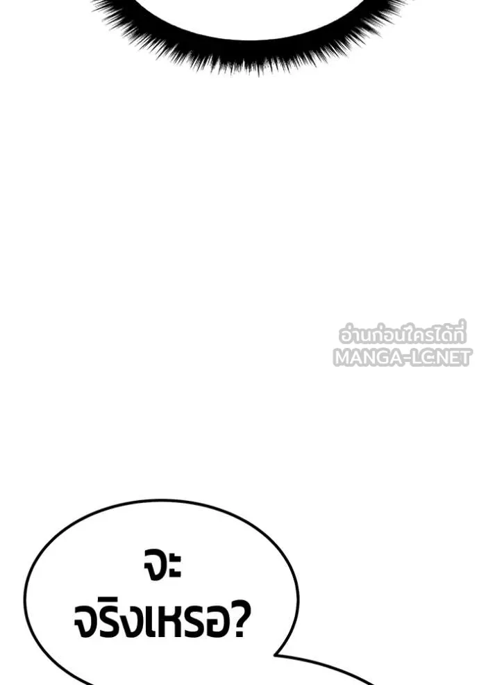 +99 Wooden Stick +99 ท่อนไม้พร้อมบวก ตอนที่ 190 page 49