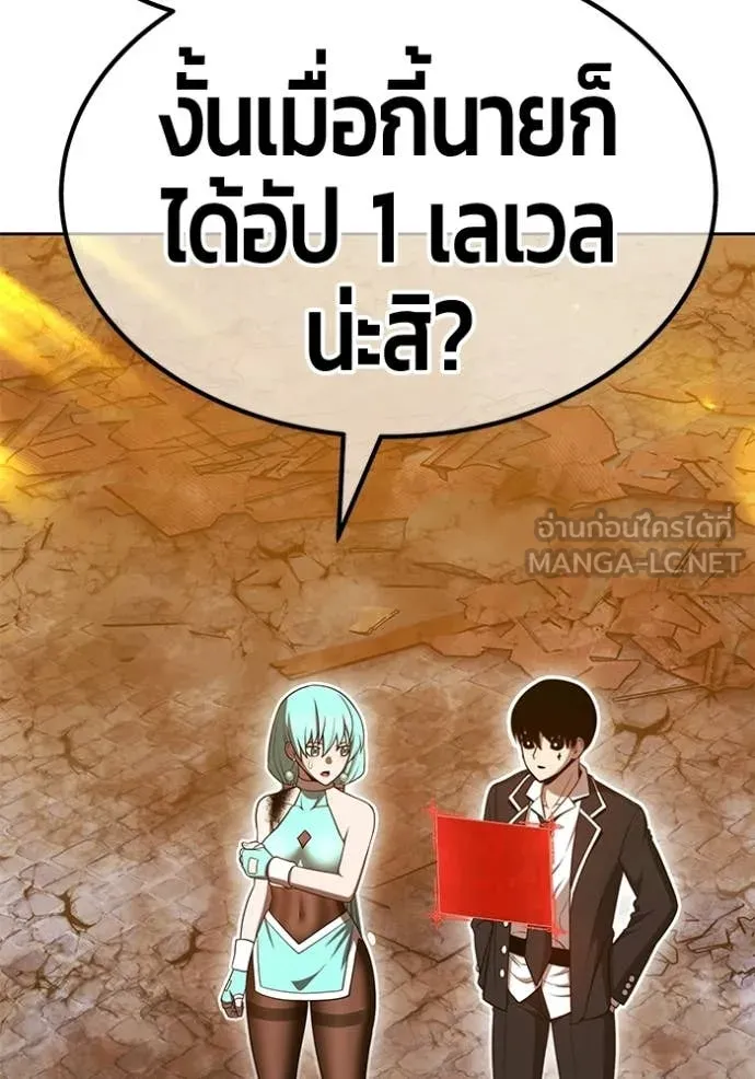 +99 Wooden Stick +99 ท่อนไม้พร้อมบวก ตอนที่ 190 page 50