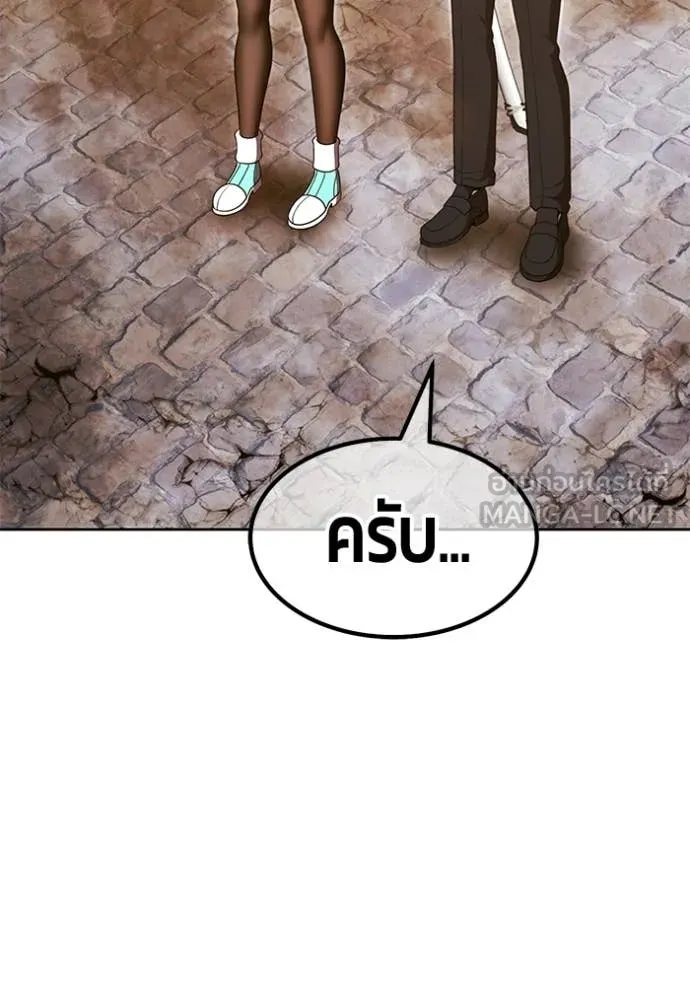 +99 Wooden Stick +99 ท่อนไม้พร้อมบวก ตอนที่ 190 page 51