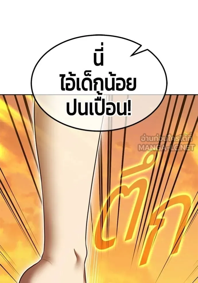 +99 Wooden Stick +99 ท่อนไม้พร้อมบวก ตอนที่ 190 page 52