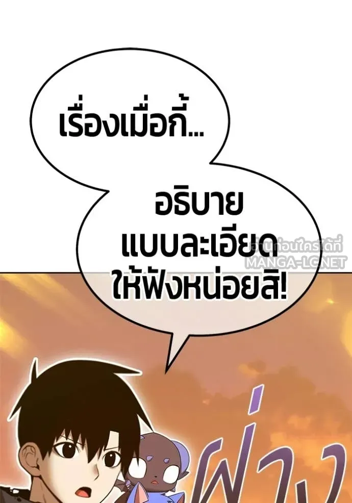 +99 Wooden Stick +99 ท่อนไม้พร้อมบวก ตอนที่ 190 page 54