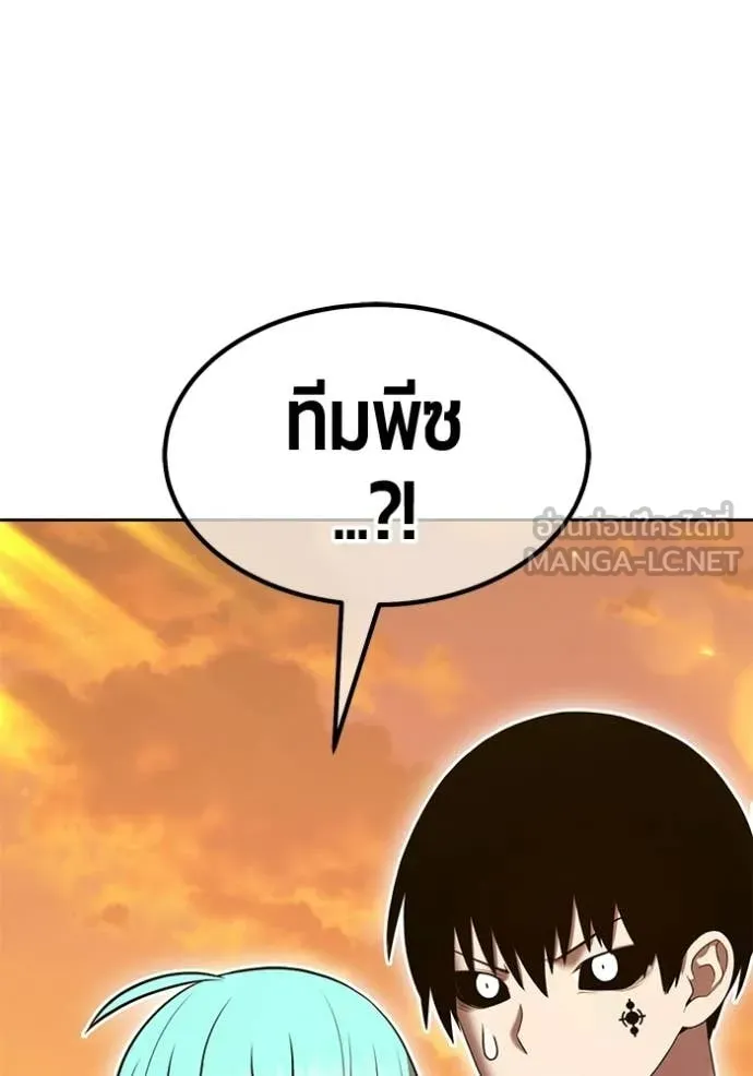 +99 Wooden Stick +99 ท่อนไม้พร้อมบวก ตอนที่ 190 page 56