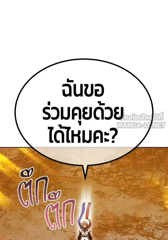 +99 Wooden Stick +99 ท่อนไม้พร้อมบวก ตอนที่ 190 page 58