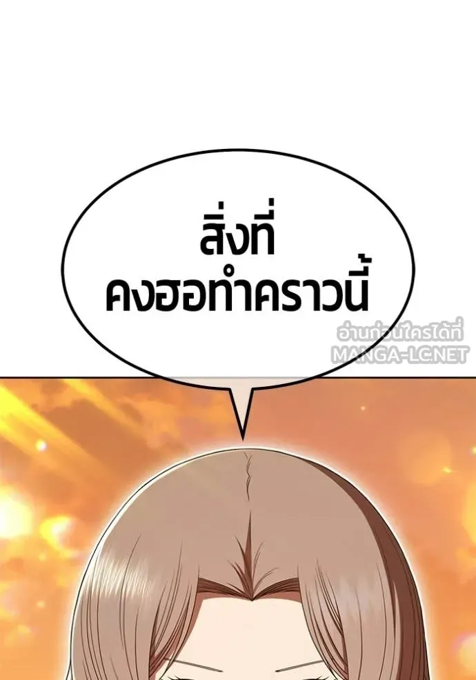 +99 Wooden Stick +99 ท่อนไม้พร้อมบวก ตอนที่ 190 page 60