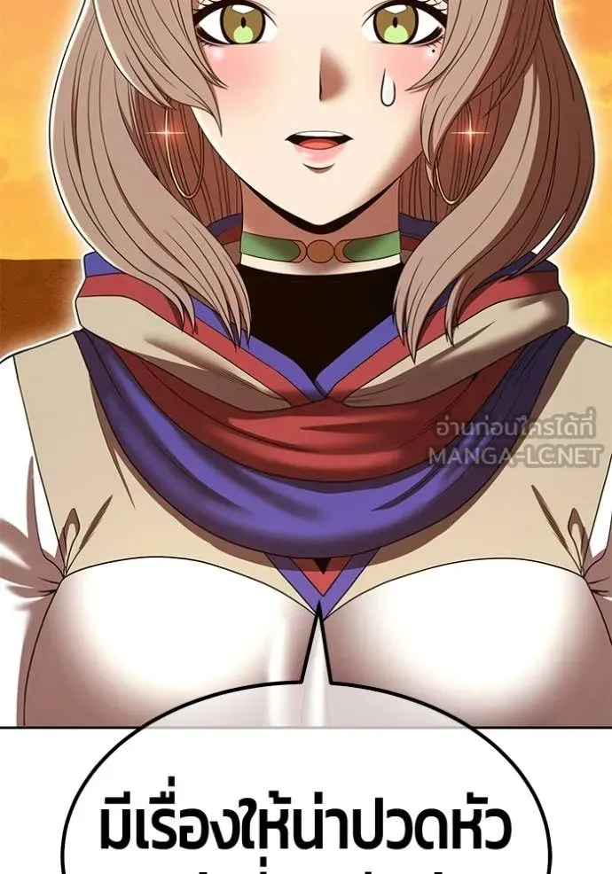 +99 Wooden Stick +99 ท่อนไม้พร้อมบวก ตอนที่ 190 page 61