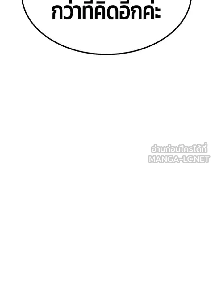 +99 Wooden Stick +99 ท่อนไม้พร้อมบวก ตอนที่ 190 page 62