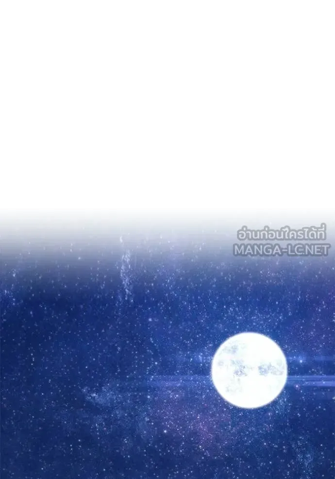 +99 Wooden Stick +99 ท่อนไม้พร้อมบวก ตอนที่ 190 page 63