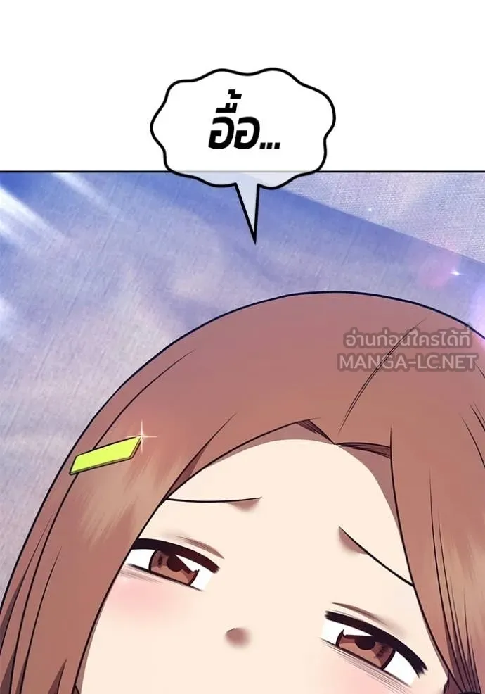 +99 Wooden Stick +99 ท่อนไม้พร้อมบวก ตอนที่ 190 page 68