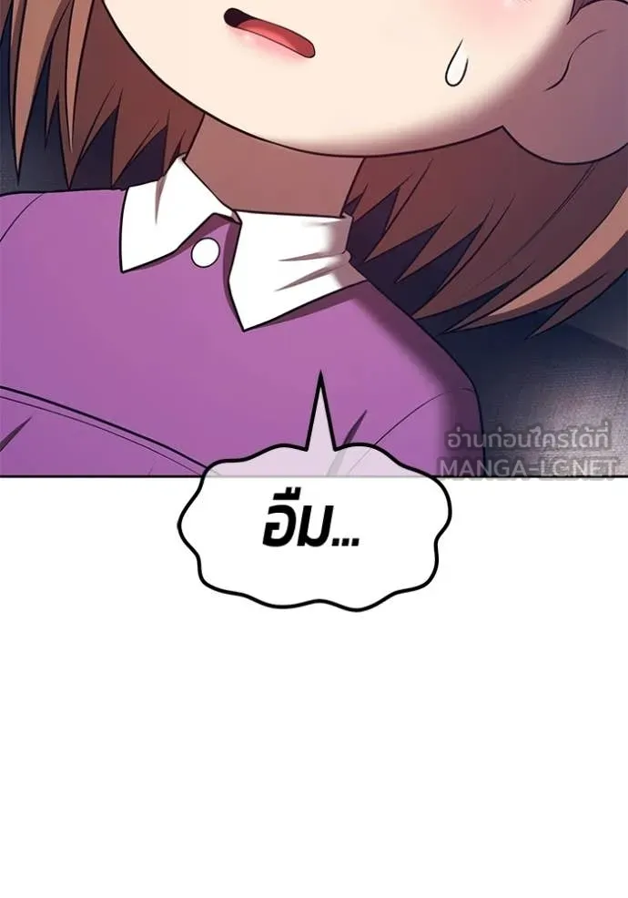 +99 Wooden Stick +99 ท่อนไม้พร้อมบวก ตอนที่ 190 page 69