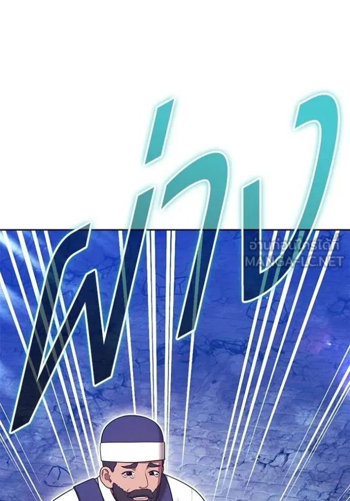 +99 Wooden Stick +99 ท่อนไม้พร้อมบวก ตอนที่ 190 page 70