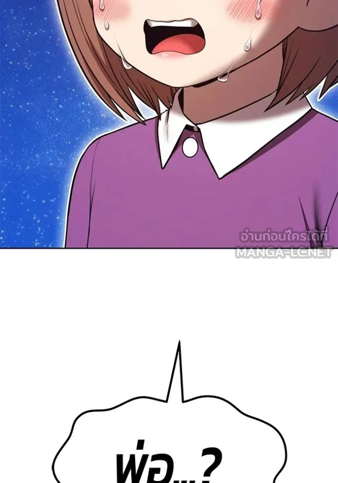 +99 Wooden Stick +99 ท่อนไม้พร้อมบวก ตอนที่ 190 page 75