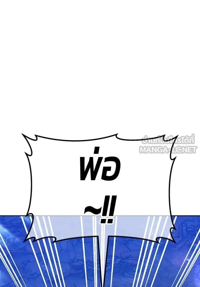 +99 Wooden Stick +99 ท่อนไม้พร้อมบวก ตอนที่ 190 page 78