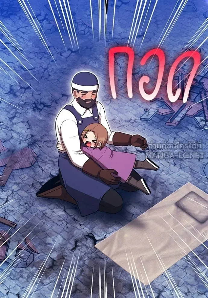 +99 Wooden Stick +99 ท่อนไม้พร้อมบวก ตอนที่ 190 page 79