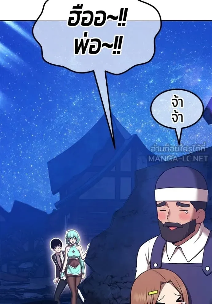 +99 Wooden Stick +99 ท่อนไม้พร้อมบวก ตอนที่ 190 page 81