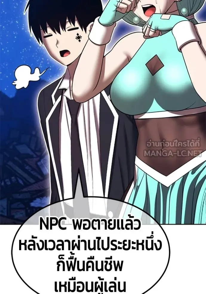 +99 Wooden Stick +99 ท่อนไม้พร้อมบวก ตอนที่ 190 page 84