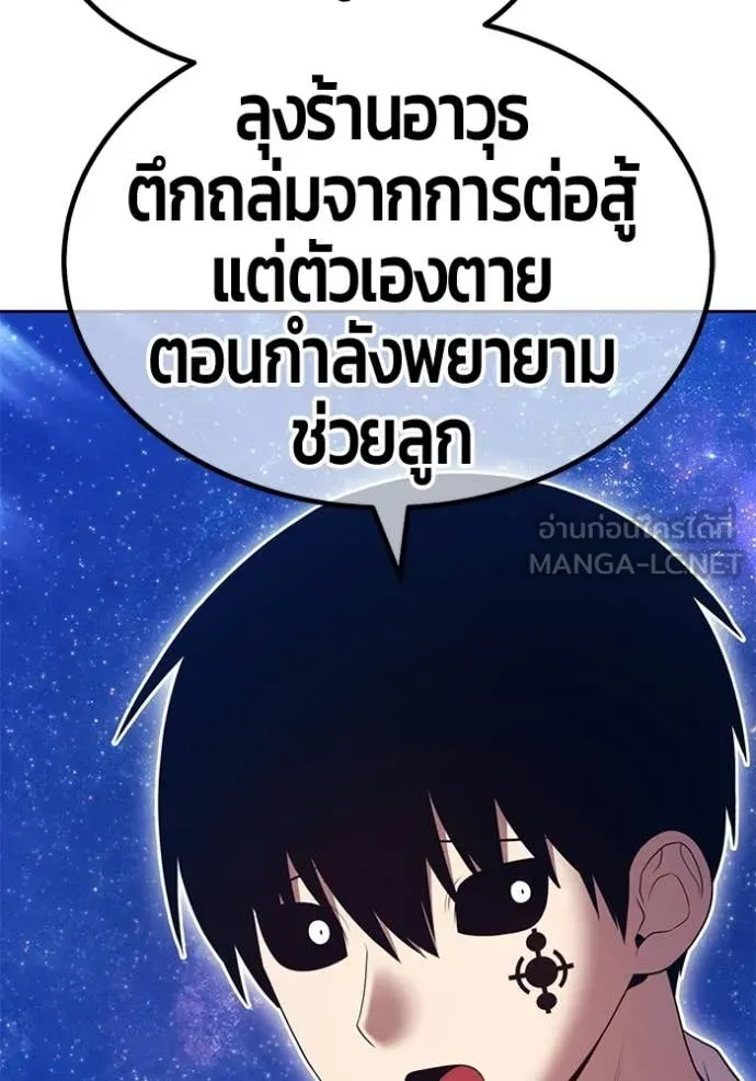 +99 Wooden Stick +99 ท่อนไม้พร้อมบวก ตอนที่ 190 page 86