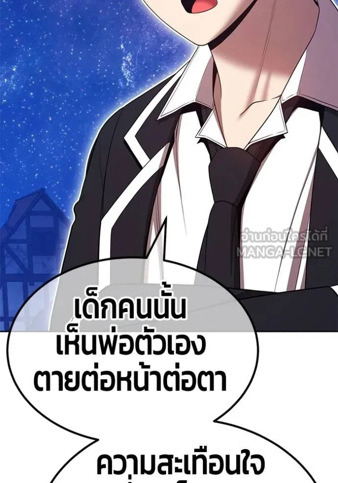 +99 Wooden Stick +99 ท่อนไม้พร้อมบวก ตอนที่ 190 page 87