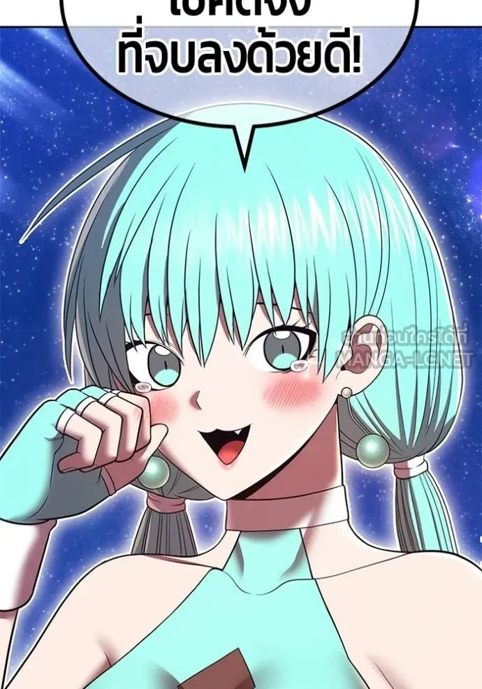 +99 Wooden Stick +99 ท่อนไม้พร้อมบวก ตอนที่ 190 page 89