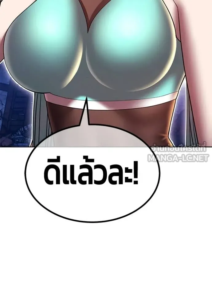 +99 Wooden Stick +99 ท่อนไม้พร้อมบวก ตอนที่ 190 page 90