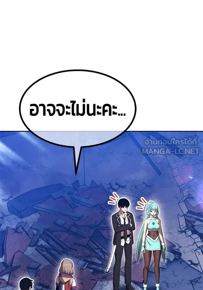 +99 Wooden Stick +99 ท่อนไม้พร้อมบวก ตอนที่ 190 page 91