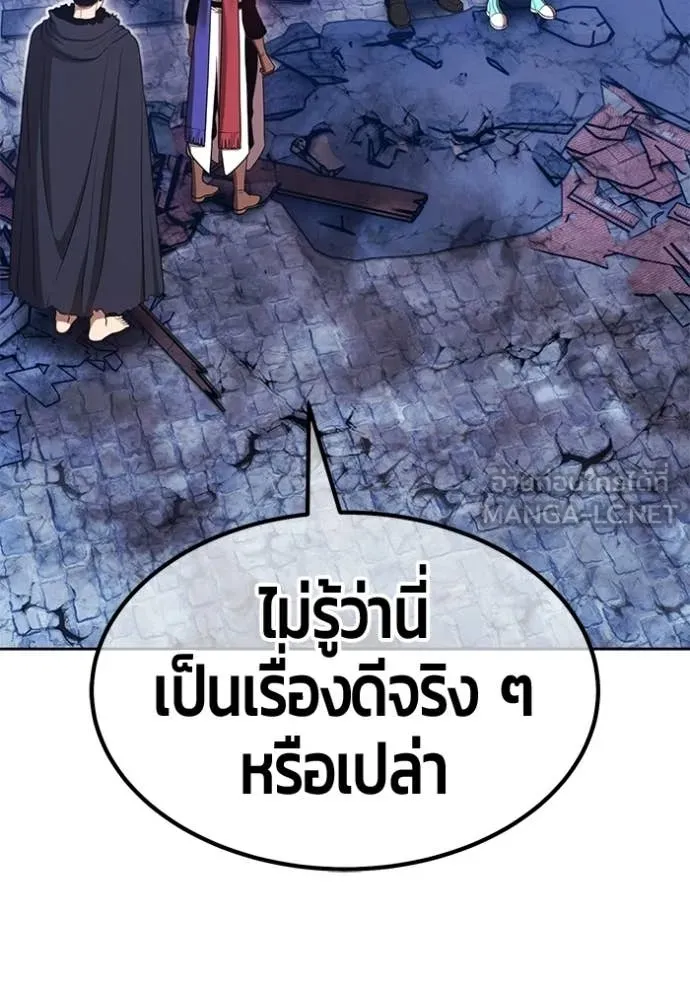 +99 Wooden Stick +99 ท่อนไม้พร้อมบวก ตอนที่ 190 page 92