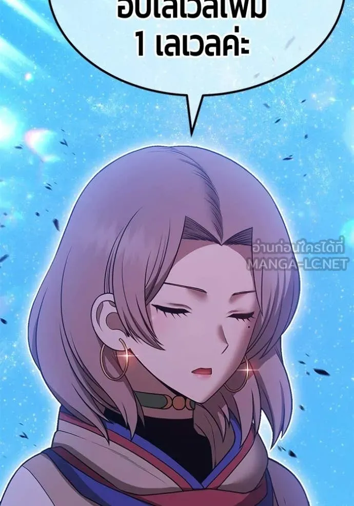 +99 Wooden Stick +99 ท่อนไม้พร้อมบวก ตอนที่ 190 page 94