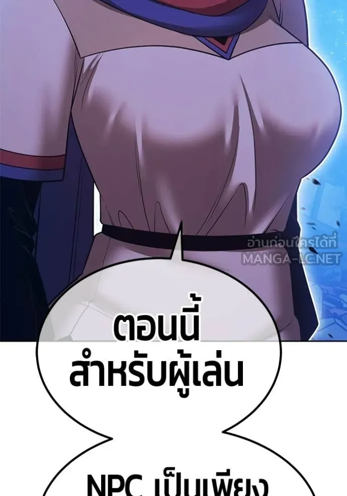 +99 Wooden Stick +99 ท่อนไม้พร้อมบวก ตอนที่ 190 page 95
