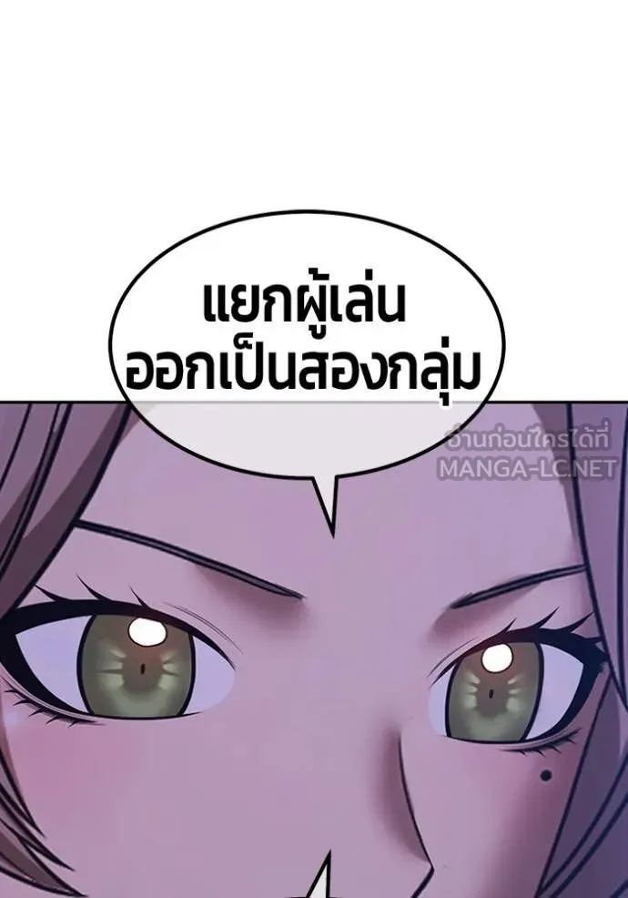 +99 Wooden Stick +99 ท่อนไม้พร้อมบวก ตอนที่ 190 page 99