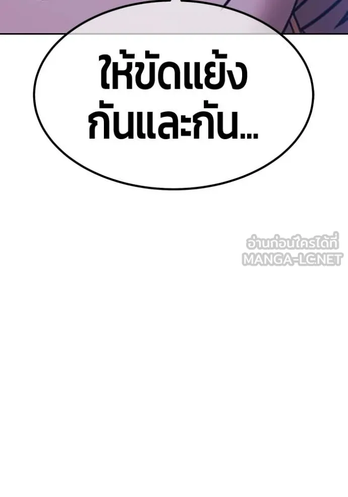 +99 Wooden Stick +99 ท่อนไม้พร้อมบวก ตอนที่ 190 page 100