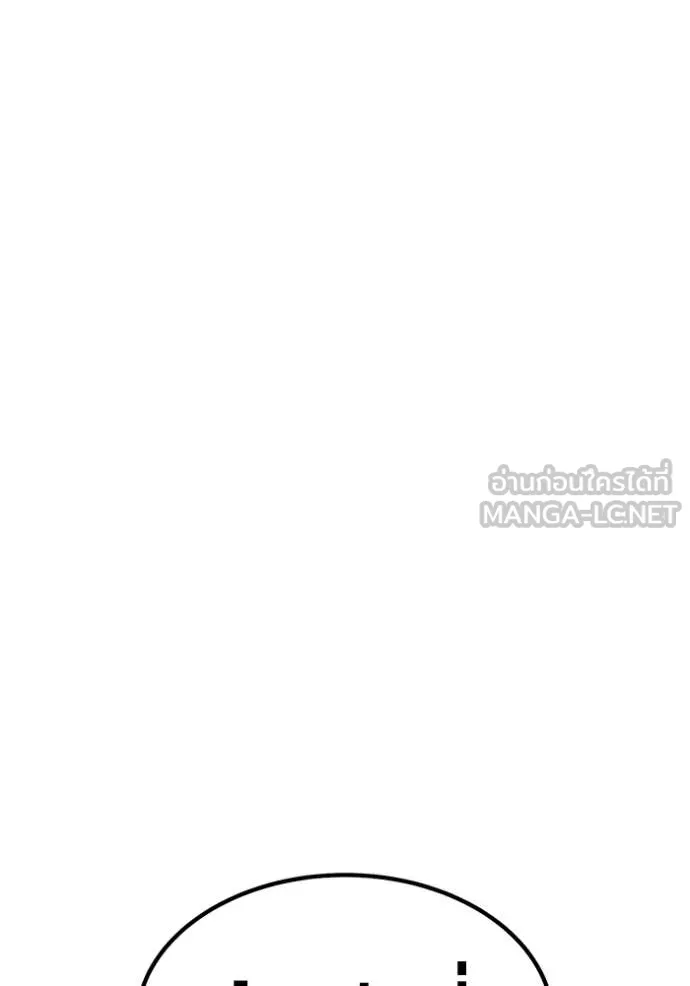 +99 Wooden Stick +99 ท่อนไม้พร้อมบวก ตอนที่ 190 page 113