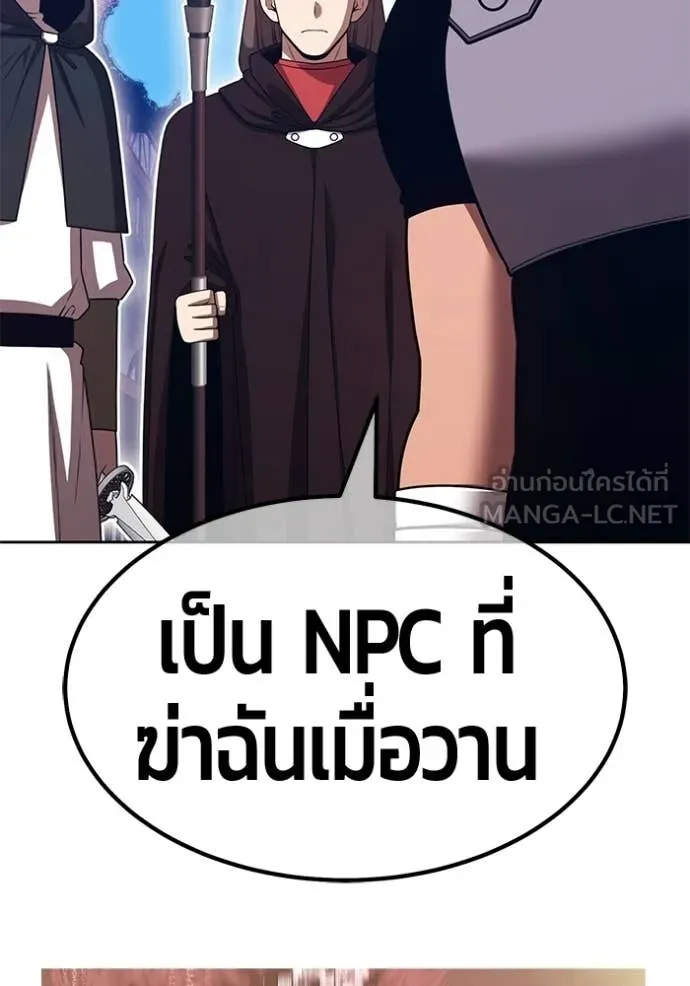 +99 Wooden Stick +99 ท่อนไม้พร้อมบวก ตอนที่ 190 page 115