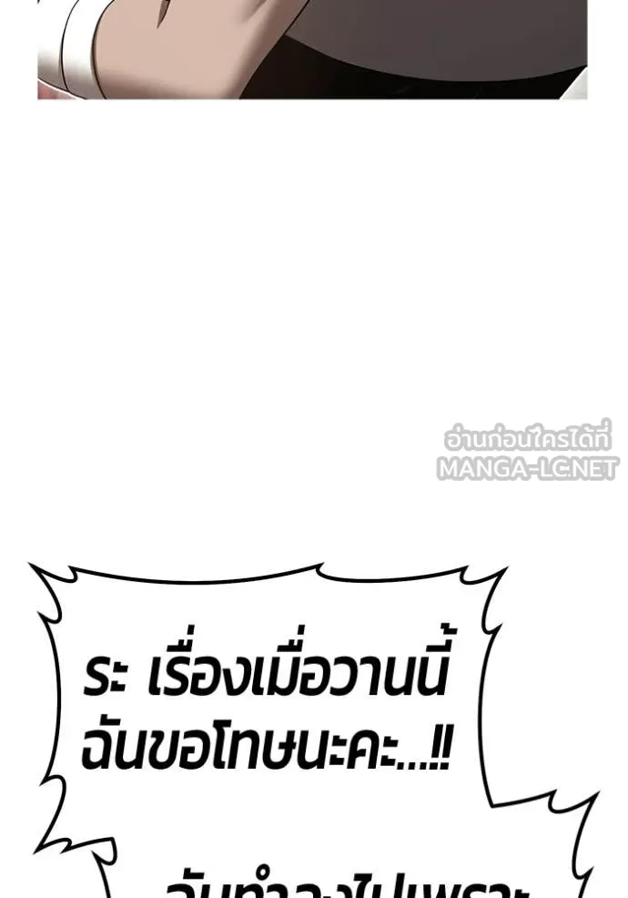 +99 Wooden Stick +99 ท่อนไม้พร้อมบวก ตอนที่ 190 page 117