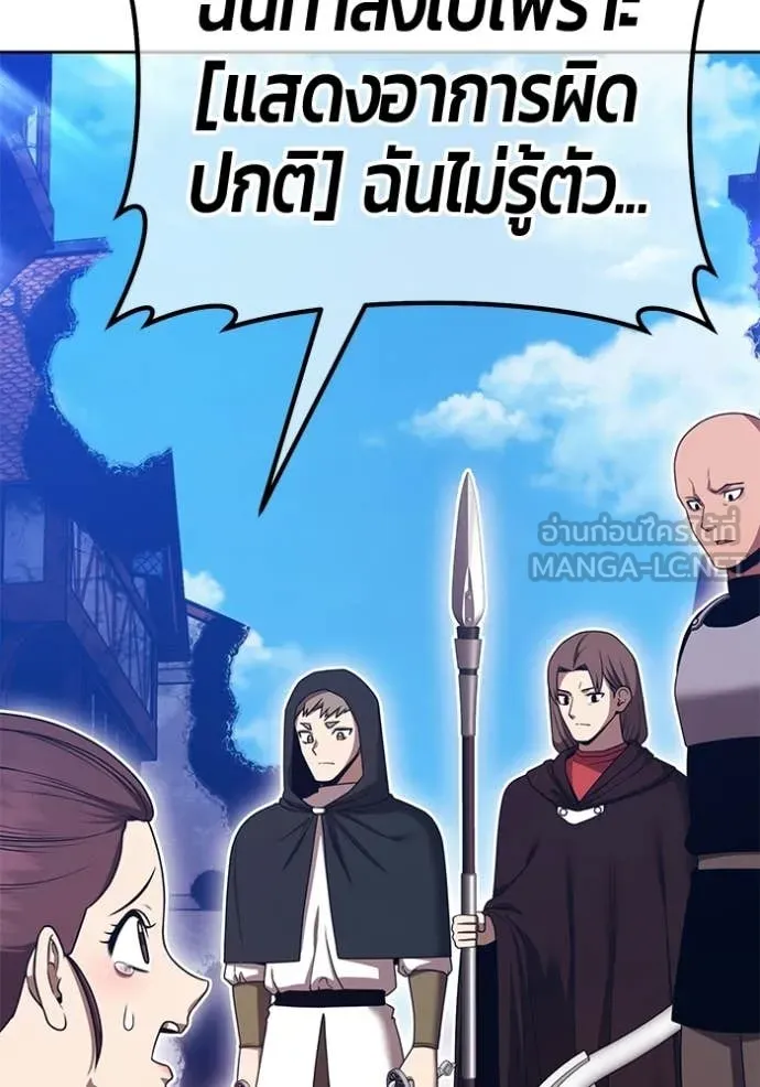 +99 Wooden Stick +99 ท่อนไม้พร้อมบวก ตอนที่ 190 page 118