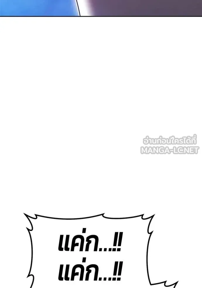 +99 Wooden Stick +99 ท่อนไม้พร้อมบวก ตอนที่ 190 page 124